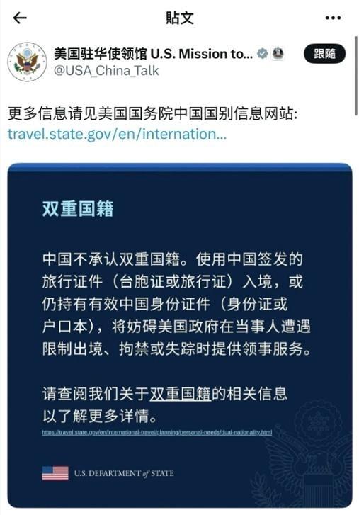 美国驻华使馆曾深夜发了条消息，全网都懵了！这葫芦里到底卖的什么药？他们直接点名：