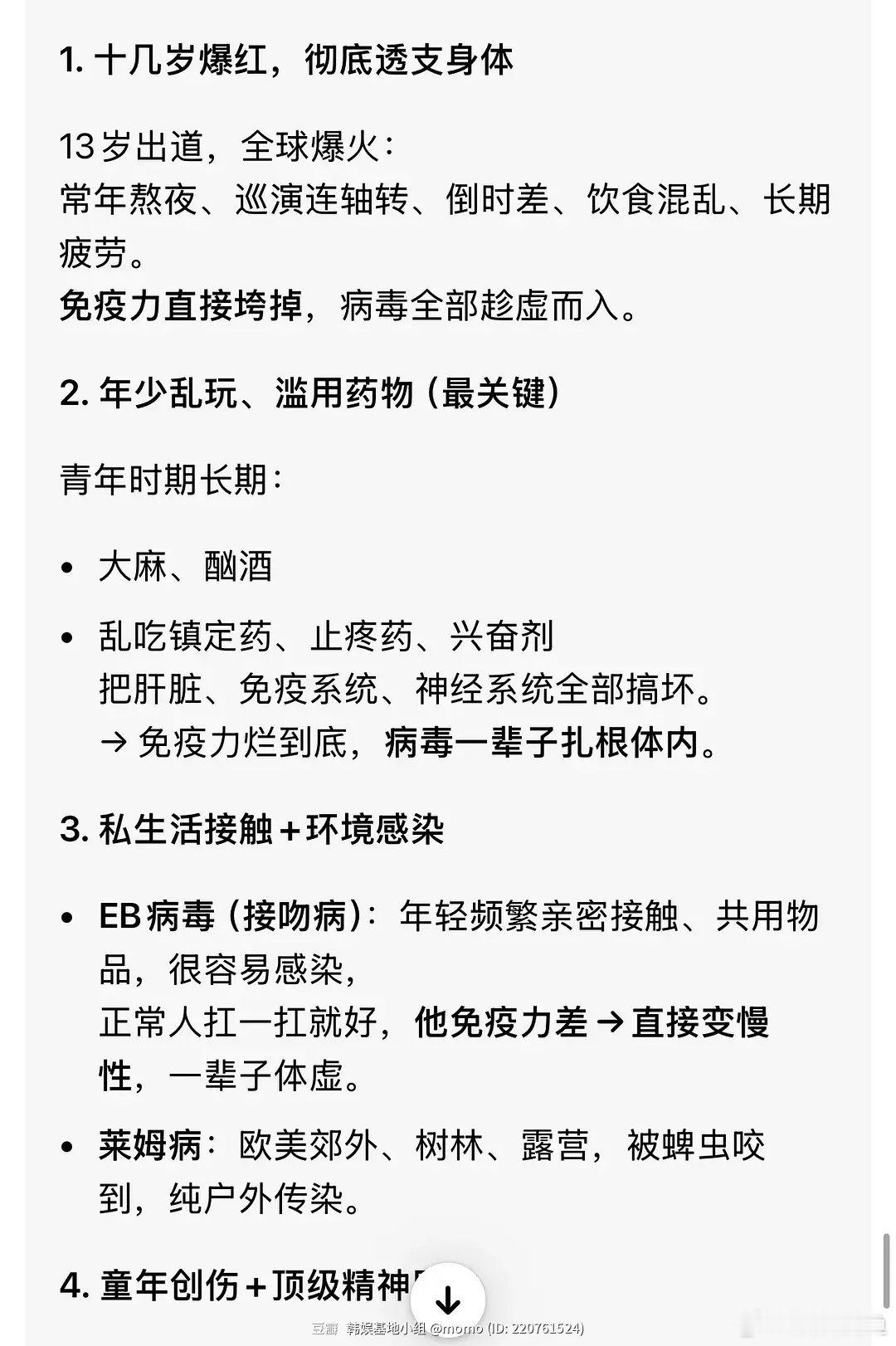 比伯这么多病？慢性莱姆病 + 慢性单核 + 2022年面瘫（拉姆齐·亨特综合征）