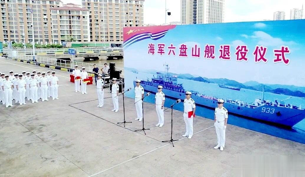 六盘山舰官宣退役近日在浙东某军港码头，东部战区海军某登陆舰大队举行了六盘山舰退役