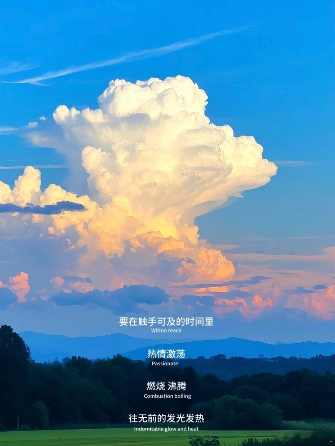 看到这样的云，就知道很快会晴天。 ​​​