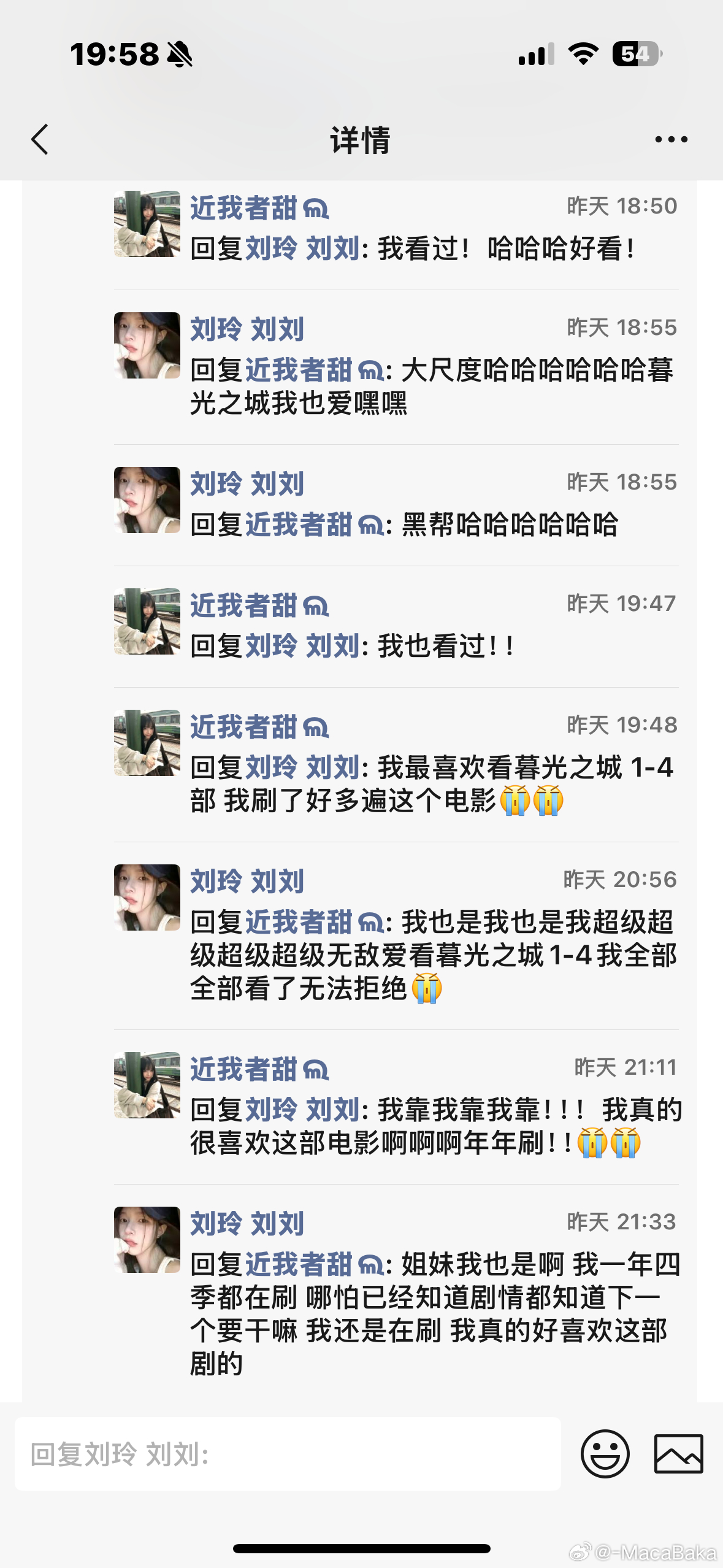 我俩真的很爱暮光之城了！找到同好了