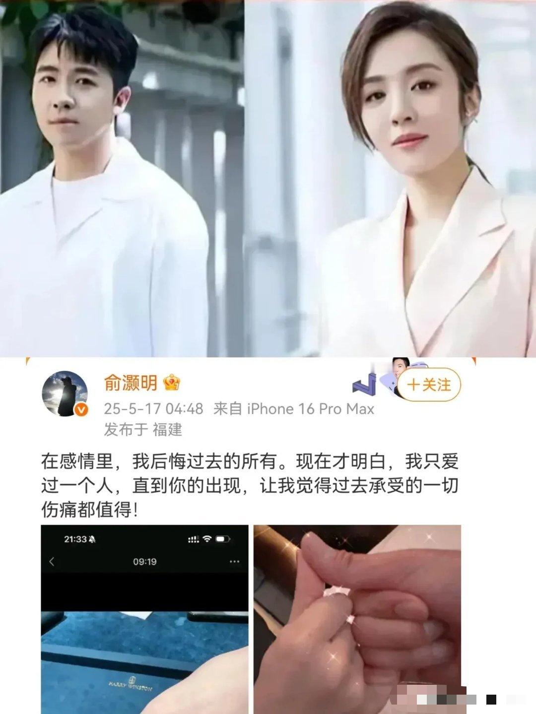 5月17日果然是个黄道吉日！就在汪小菲与马筱梅高调举办婚礼的同时，俞灏明和王晓晨