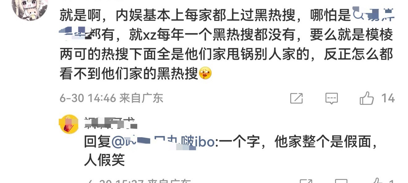 内娱假面🎭瞅漏面具下躲着的是更稠篓的嘴脸！ 