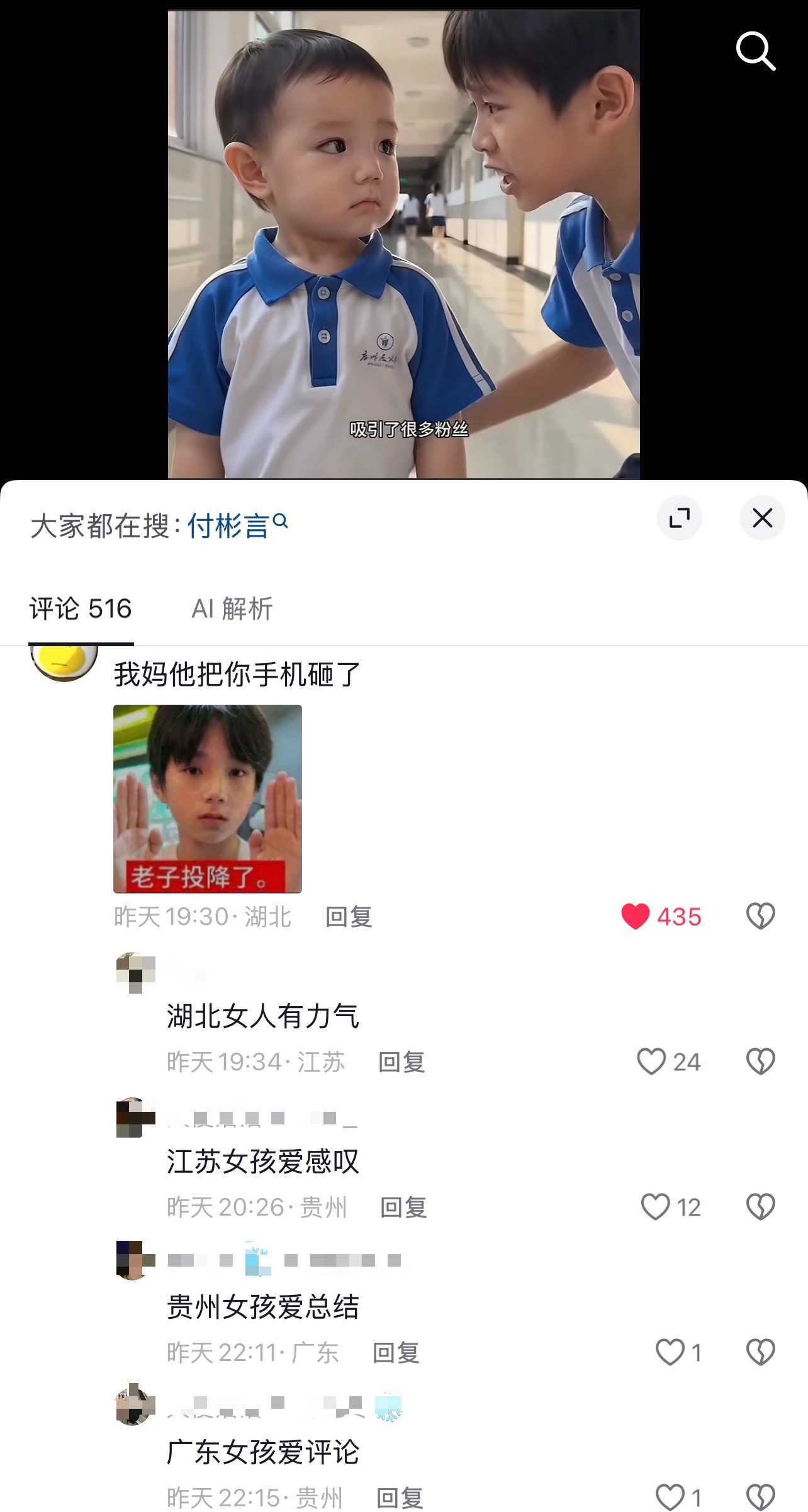 笑死我了，评论区这样真的好有意思 