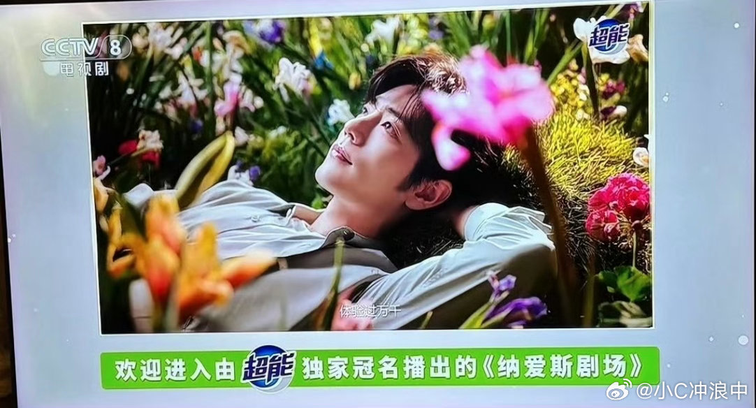 妙哉！肖战的广告都能上央视黄金档大部分人的剧都上不去超能预售都排到一个月后了……