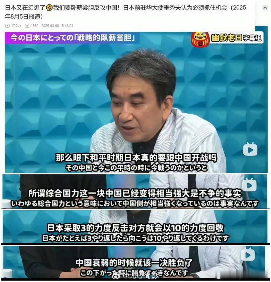 日本前驻华大使：等到中国实力衰弱，日本会伺机反攻中国！近一段时间，随着电影《南京