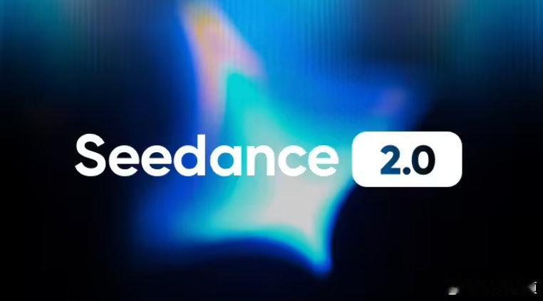 【曝Seedance2.1将发布】曝字节将发布Seedance2.15 月 20