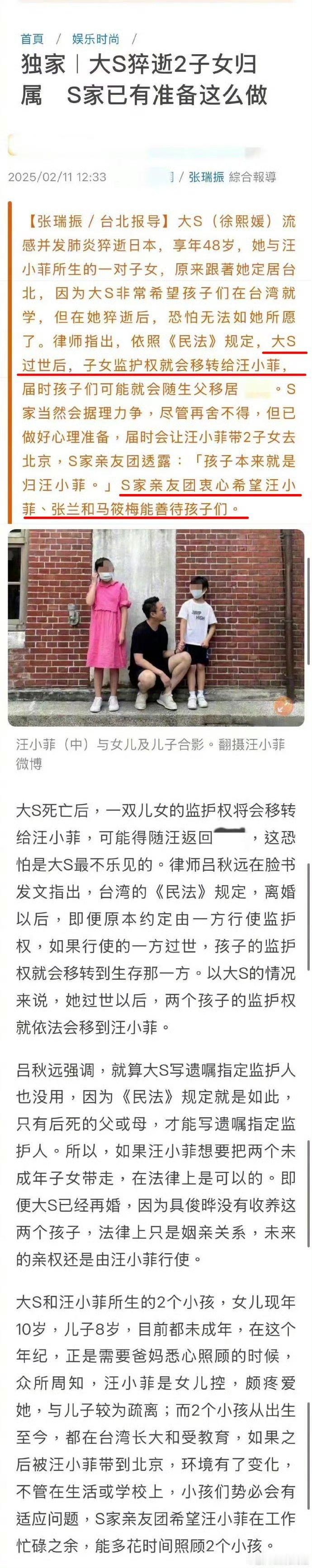 S家希望汪小菲马筱梅善待孩子 不管汪人品怎么样，其实只要对孩子好就可以了，汪小菲