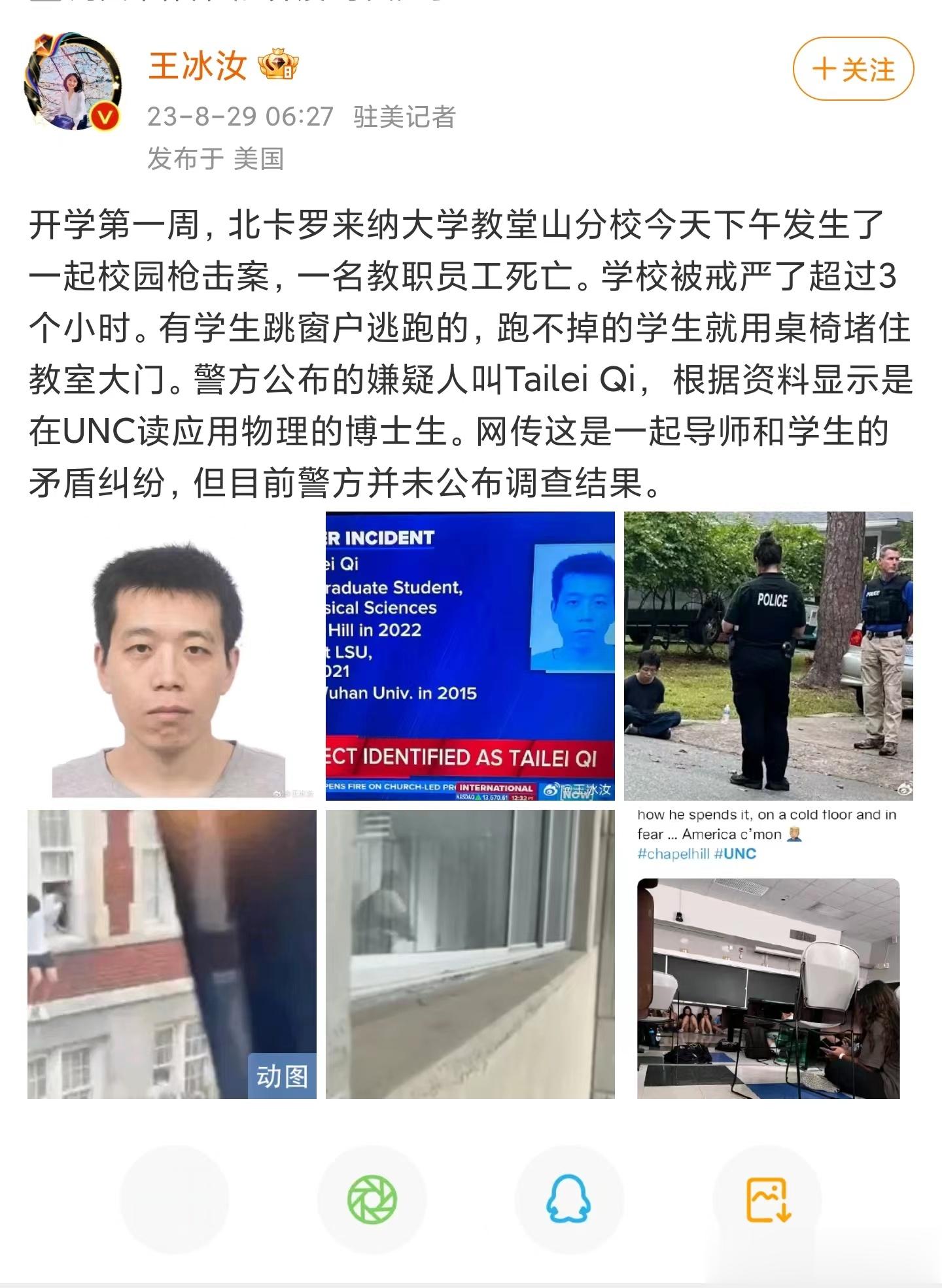 悲剧 ​​​