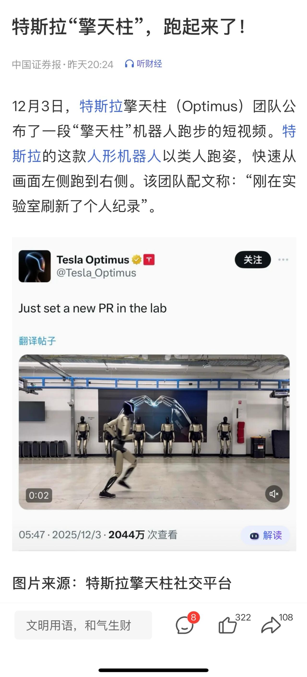 特斯拉涨超4.%，市值一夜之间增加4100亿元