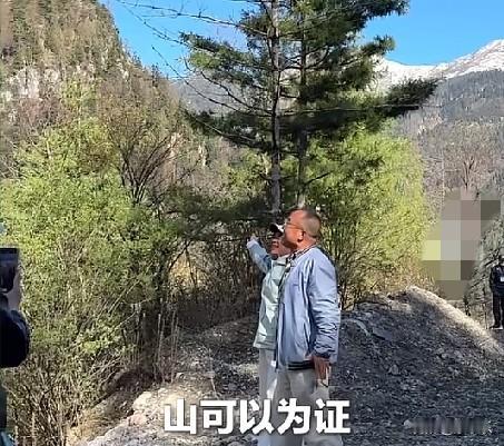 近日，甘肃陇南，一对中年夫妻手牵着手对着雪山宣誓，只见男子大声喊道:“雪山为镜，