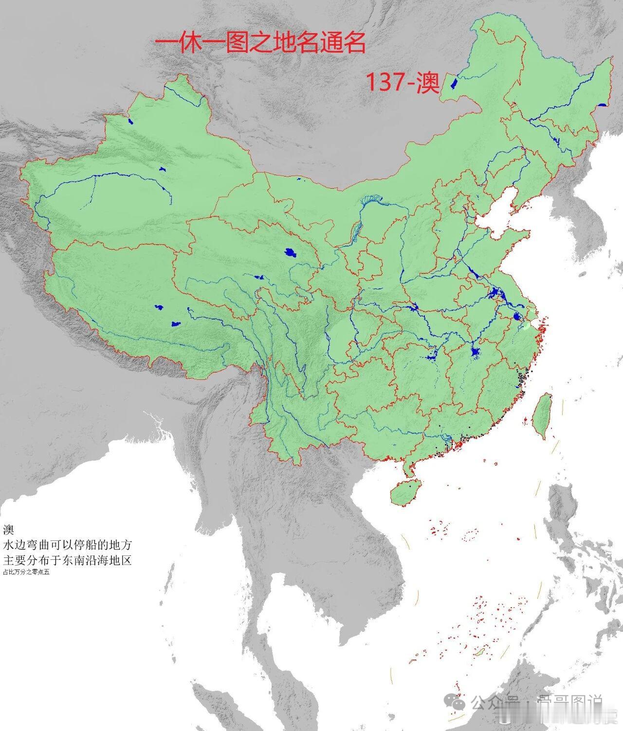 【地名通名分布之澳】非常东南沿海特征的地名通名————谷哥图说 