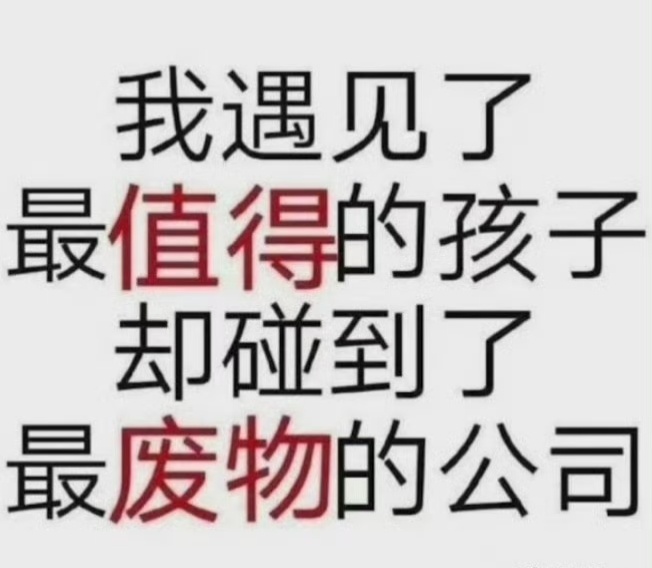 老子从22年就开始用这张图用到现在 