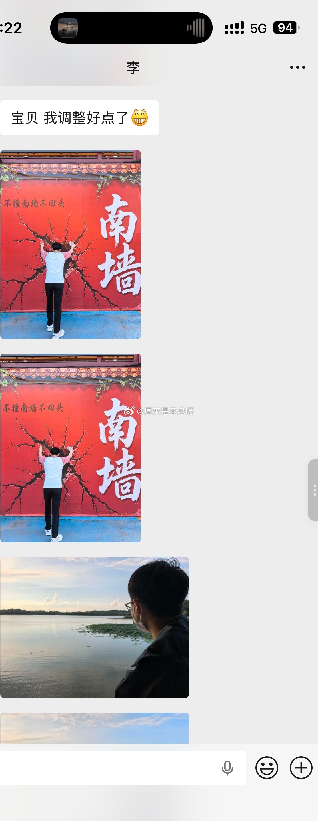 李：宝贝~刘：对，快30岁了的宝[yeah] ​​​