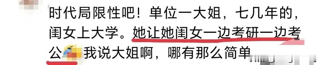 认识一个家长


要求孩子，一边考研，一边考公，一边学雅思，一边还要积极找对象嫁
