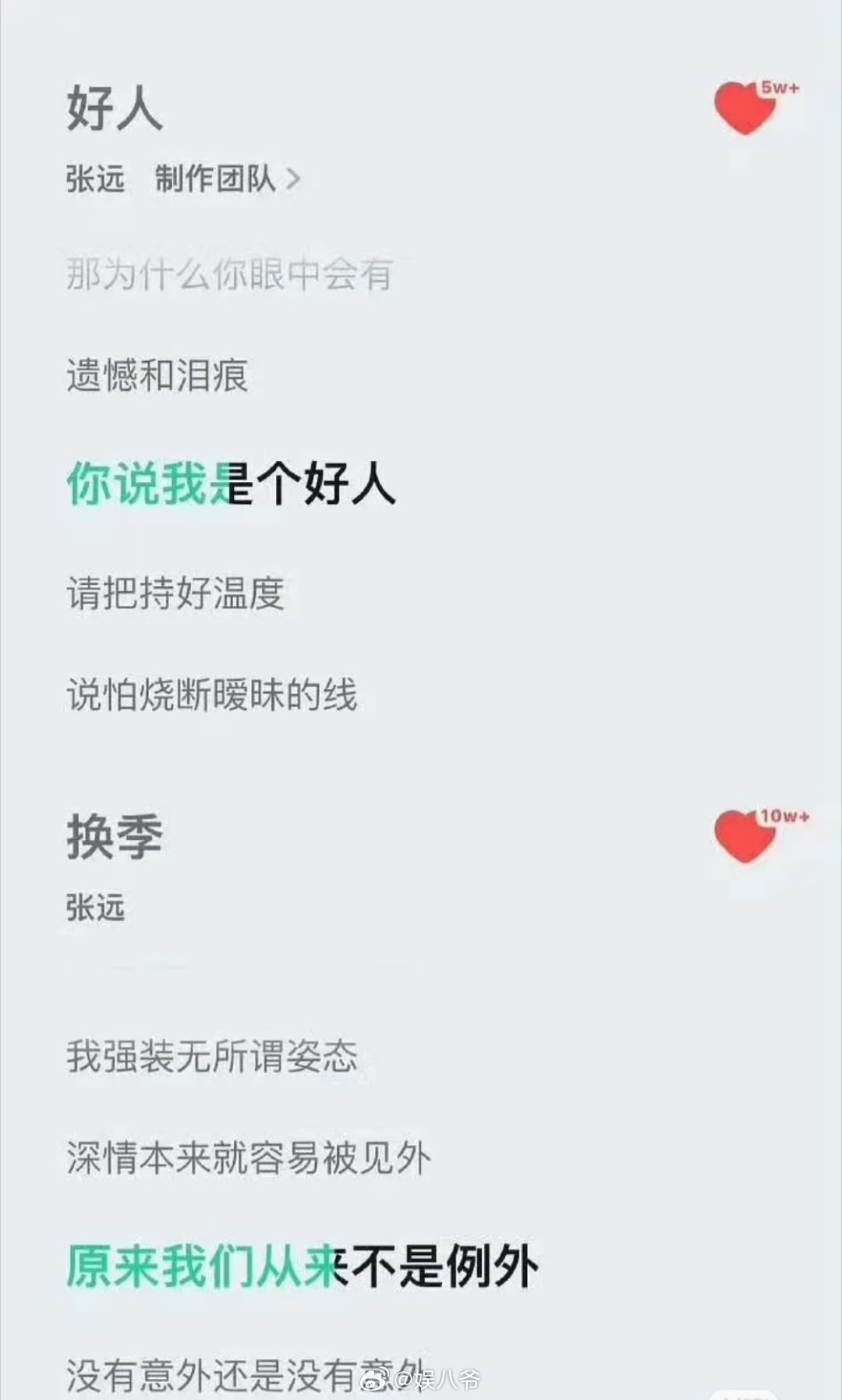 张远 刘美含梳理了一下张远 刘美含时间线，大家看看他们曾经是真的吗：2010年：