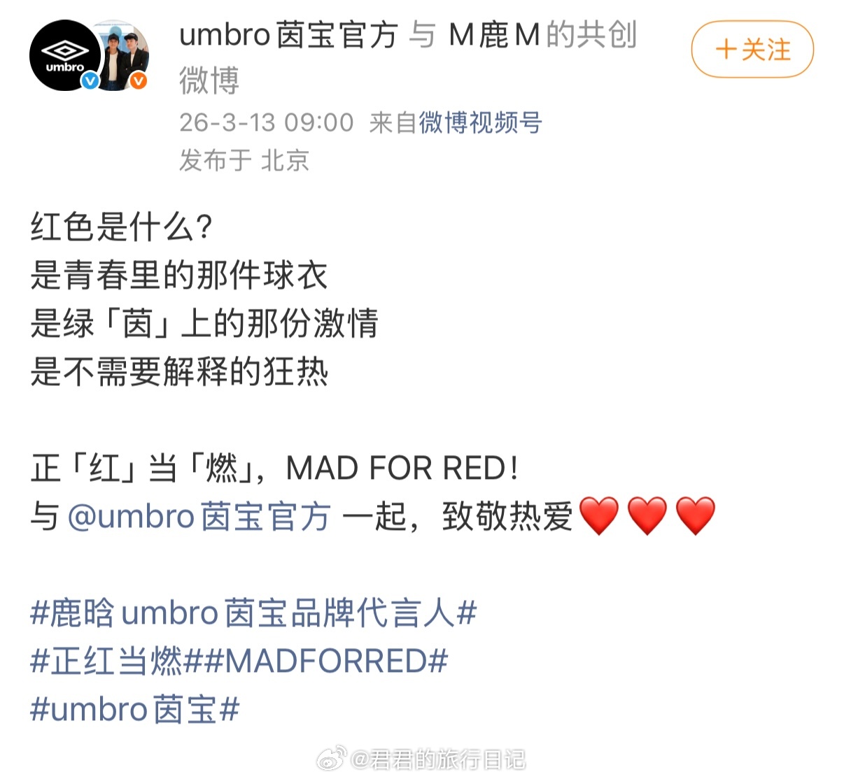 在保持了三个月代言为0的状态后，鹿晗有新代言了 