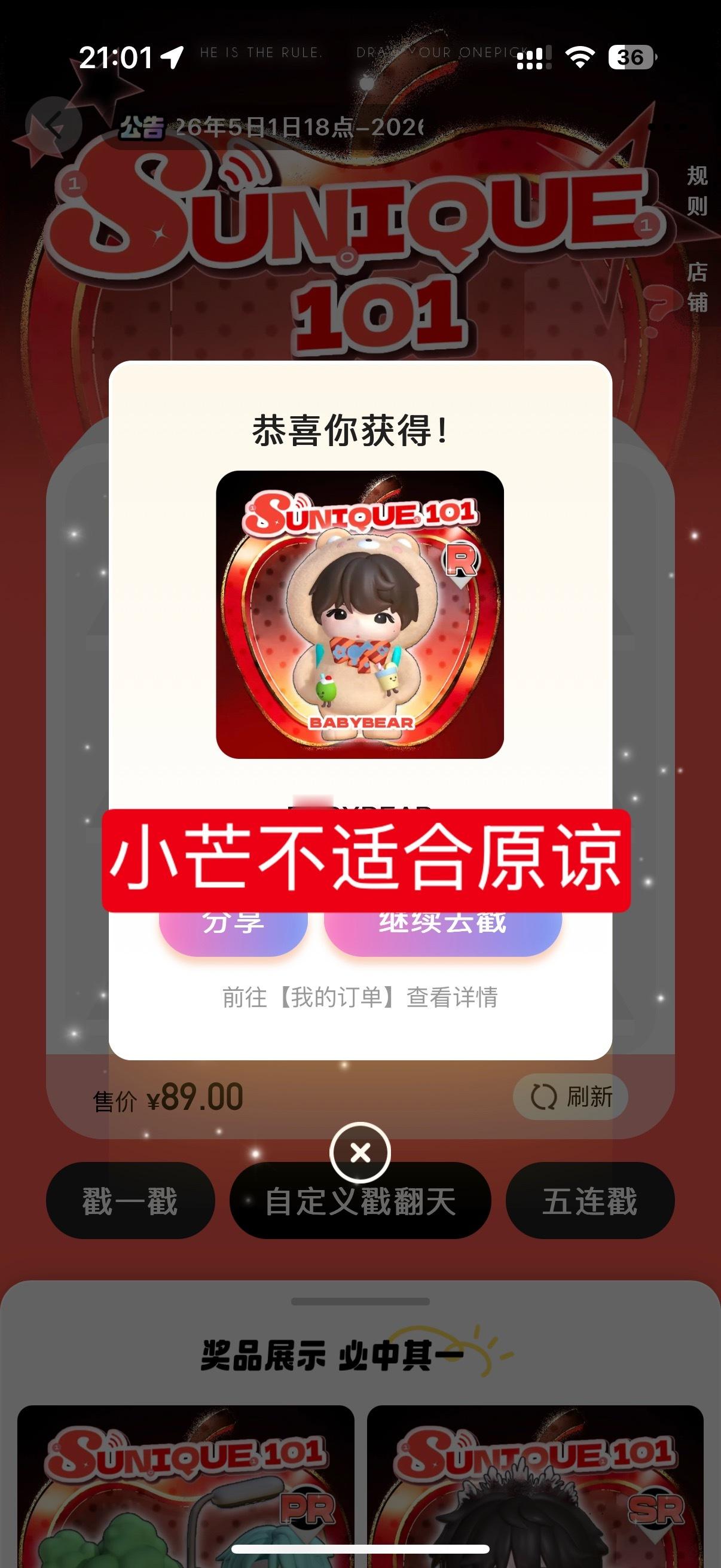 小芒不适合原谅