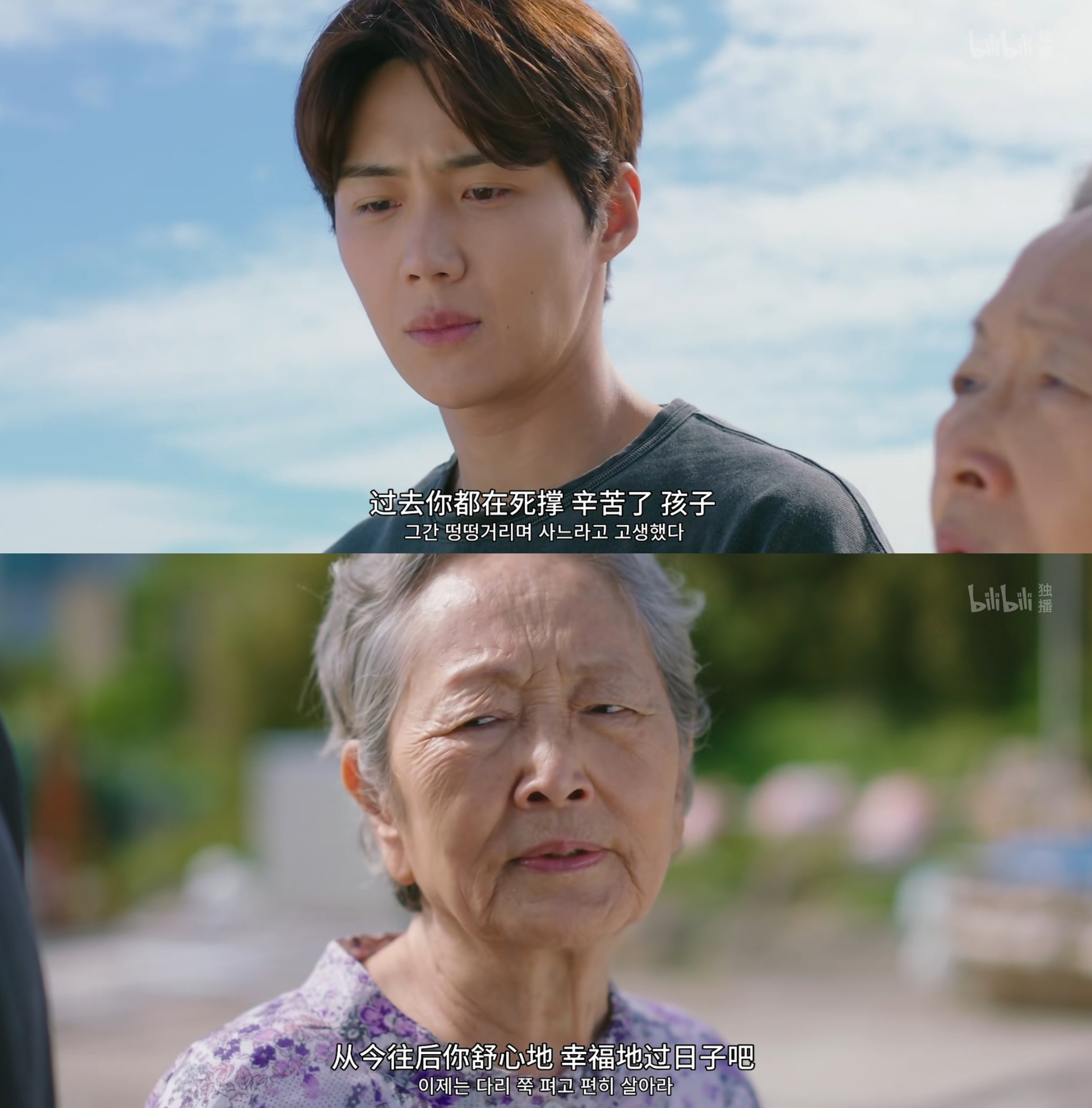 “过去你都在死撑，辛苦了孩子，从今往后你舒心地、幸福地过日子吧。”——《海岸村恰