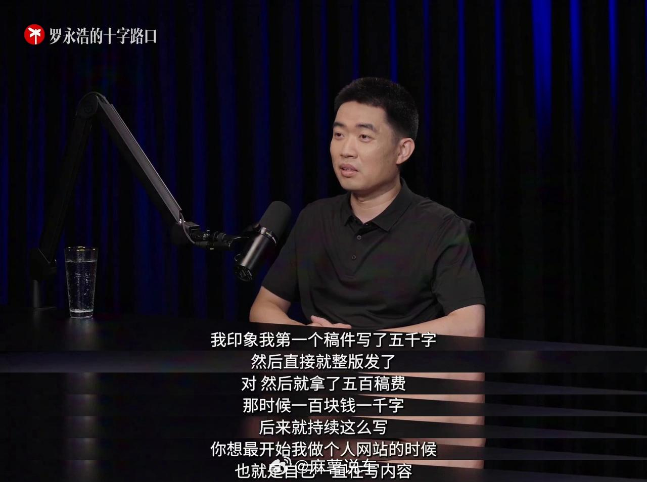 李想在罗永浩的播客里聊了不少过往，听着挺让人感慨的。少年时靠写稿就能月入两万，二