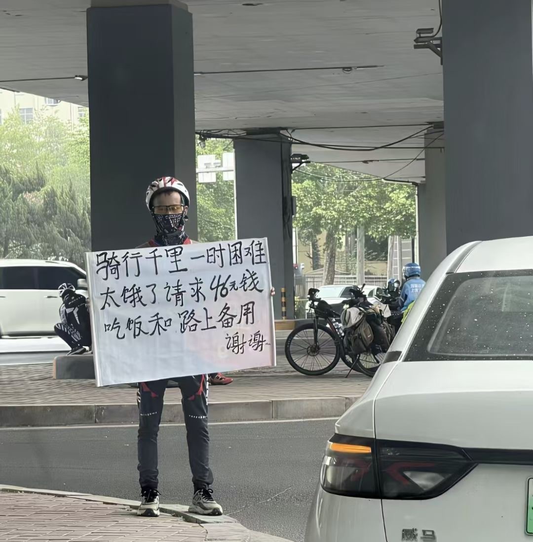 遇到这种人，你会给他钱吗？ ​​​