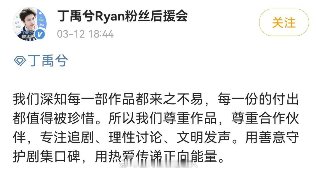 丁禹兮粉丝格局还是大哈，期待赵皑就完事了 