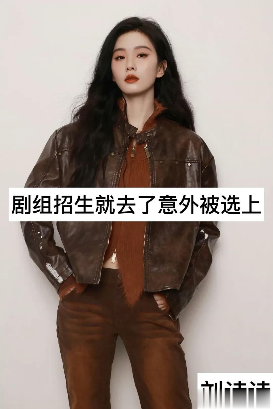 意外进入娱乐圈的明星