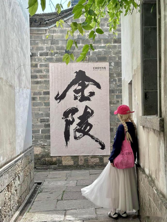 我终于知道旅游景点打卡墙怎么拍了 ​​​