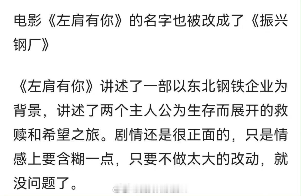 放眼整个改名届都是相当炸裂的