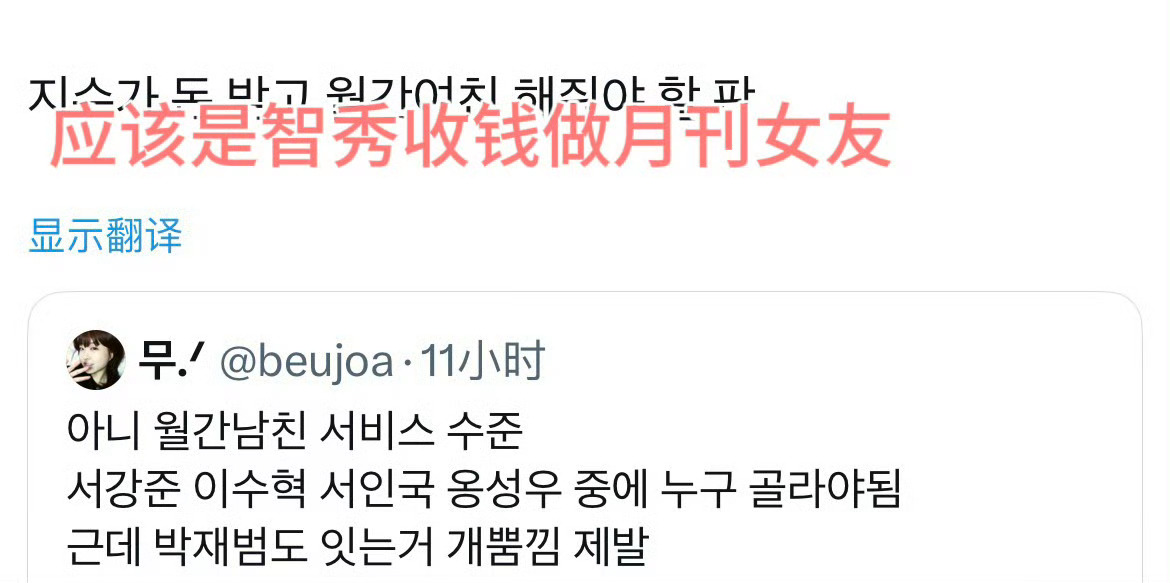 所有男的被我当皮套穿走了 