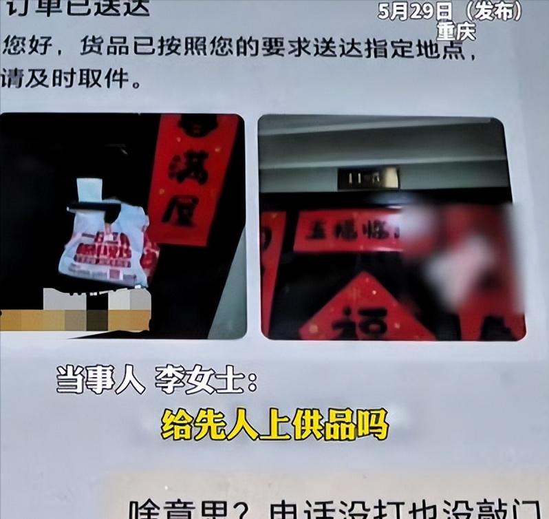 重庆，一女子点外卖，外卖小哥送达后，直接将外卖挂在门把手上，就离开了。女子发现后