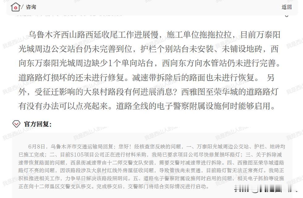西山路西延收尾最新回应：路灯材料在路上，电子警察移交中

    西山路西延通车