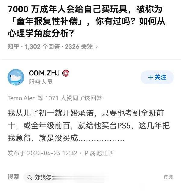 家长比孩子更着急。#鸡娃#