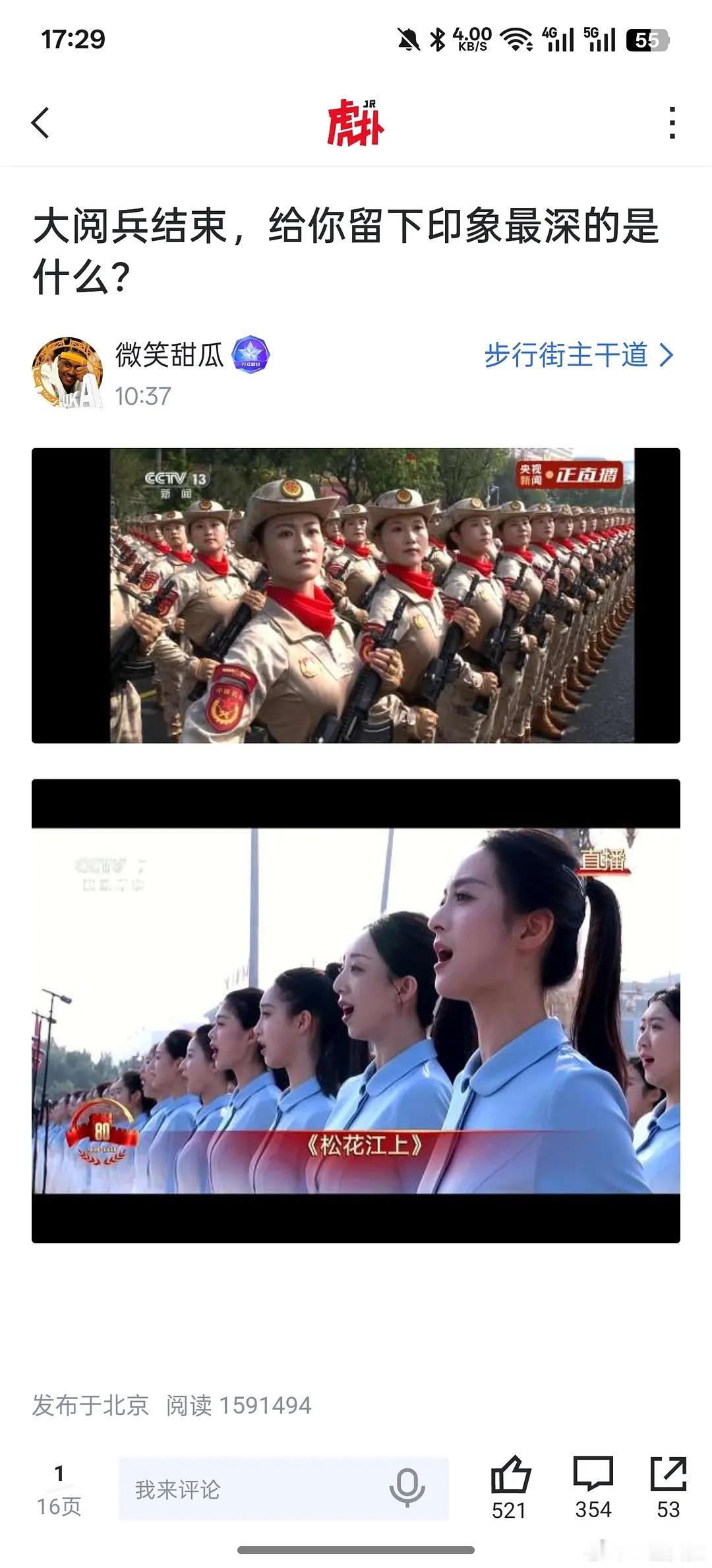 真的剑 还最适合做老婆的人选 ​​​
