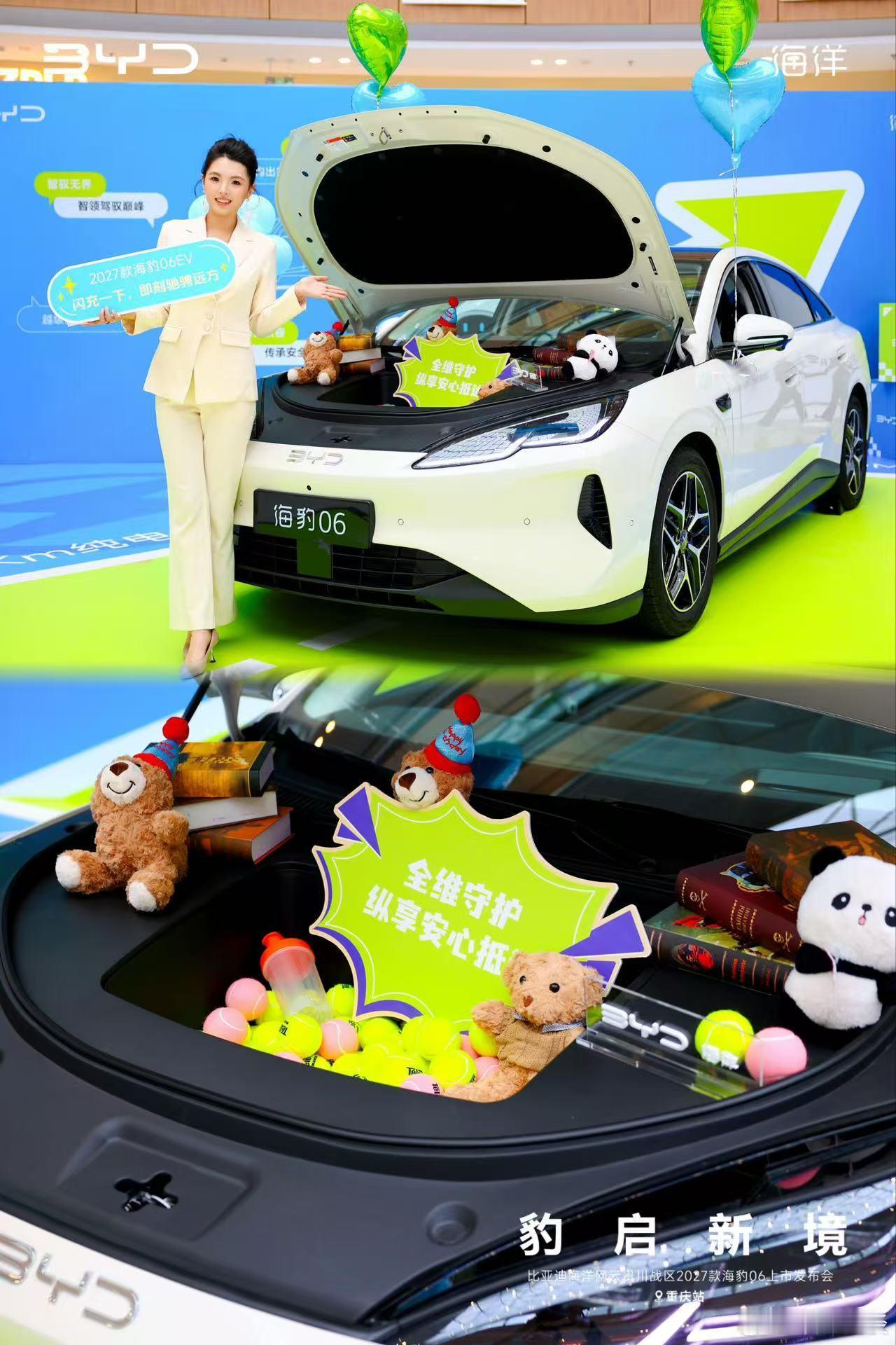 8月29日，2027款海豹06在重庆正式上市。作为比亚迪海洋网一款车身长达487