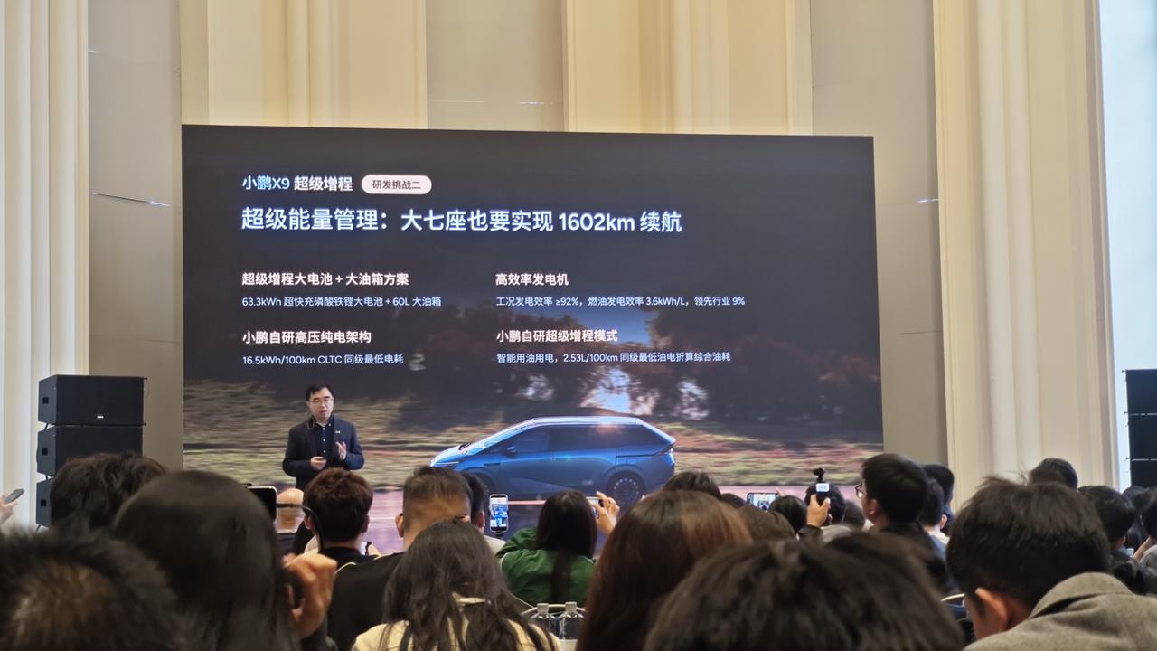 小鹏今年打破了只有纯电的局限
第一台增程车型就是小鹏X9
它用的发电机是和华为共