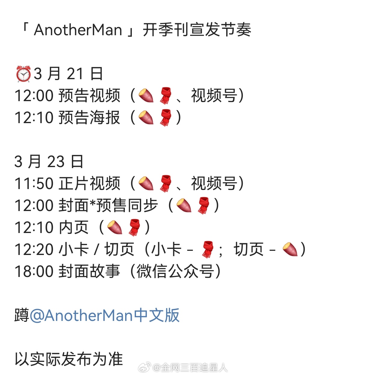 王安宇新杂志预告，直接开季刊，帅哥牛啊 