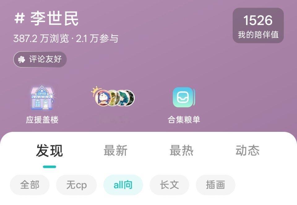 老福特这个筛选标签栏对凤嬷很友好嘛