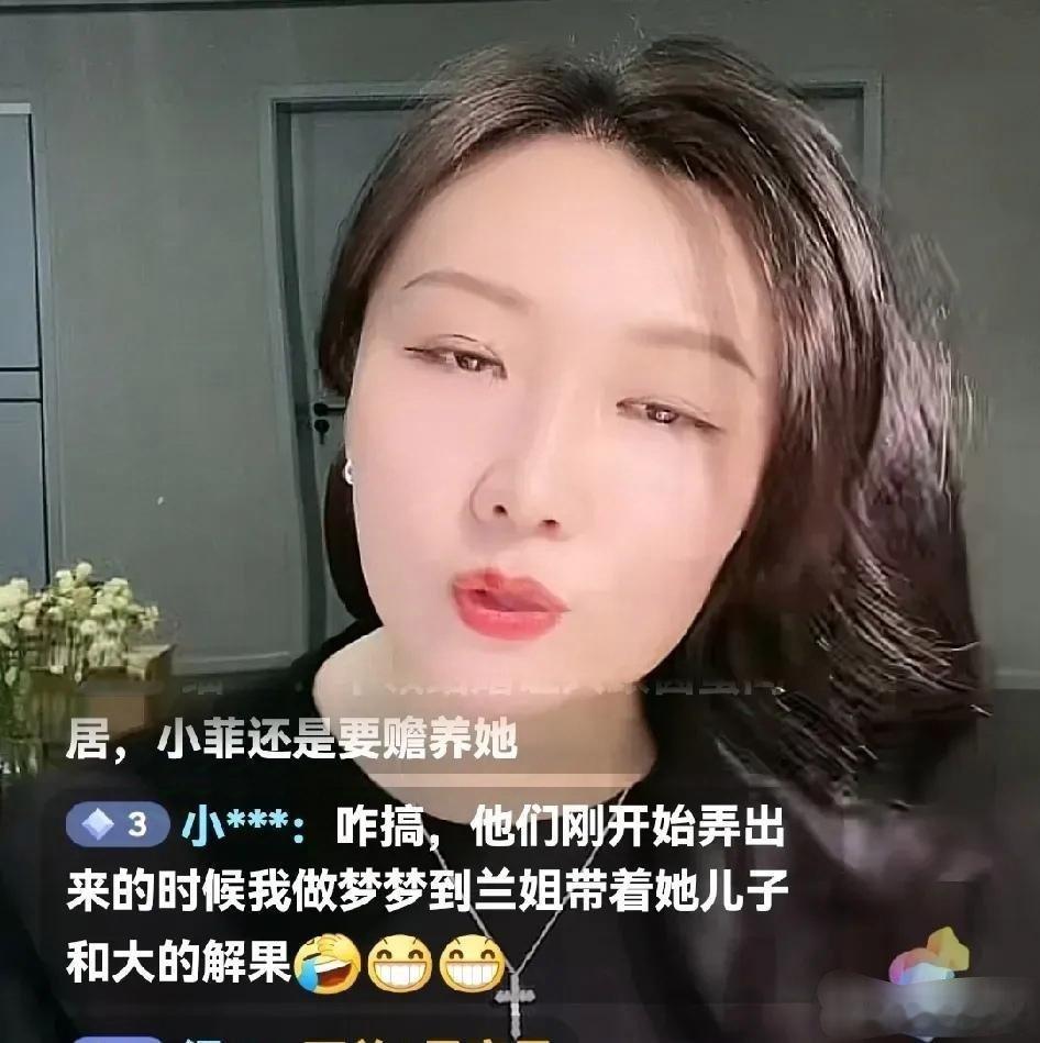 苏姐:大曲线已经联系不上汪小菲了！刚刚，苏姐直播时说:“兰姐现在不可能再让汪小菲