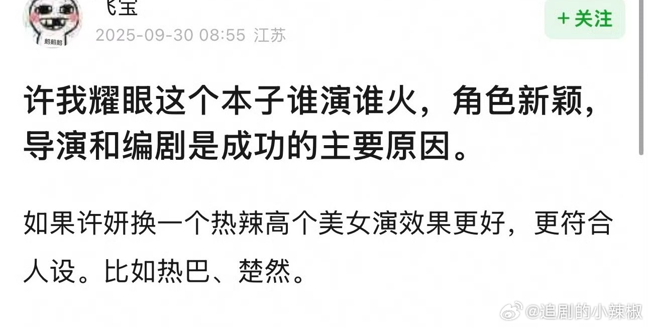 啊🤔刚开拍的时候你们不是这样说的 ​​​