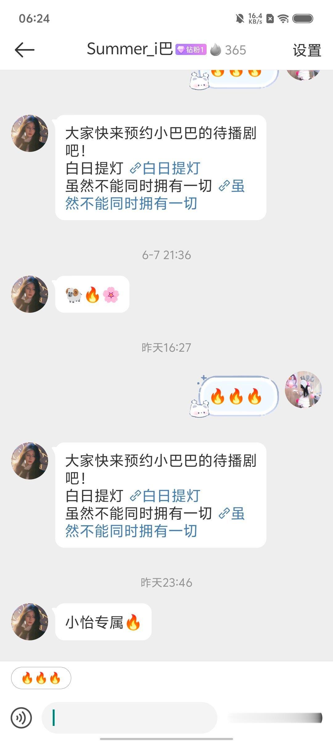 第二百九十四个一年的🔥