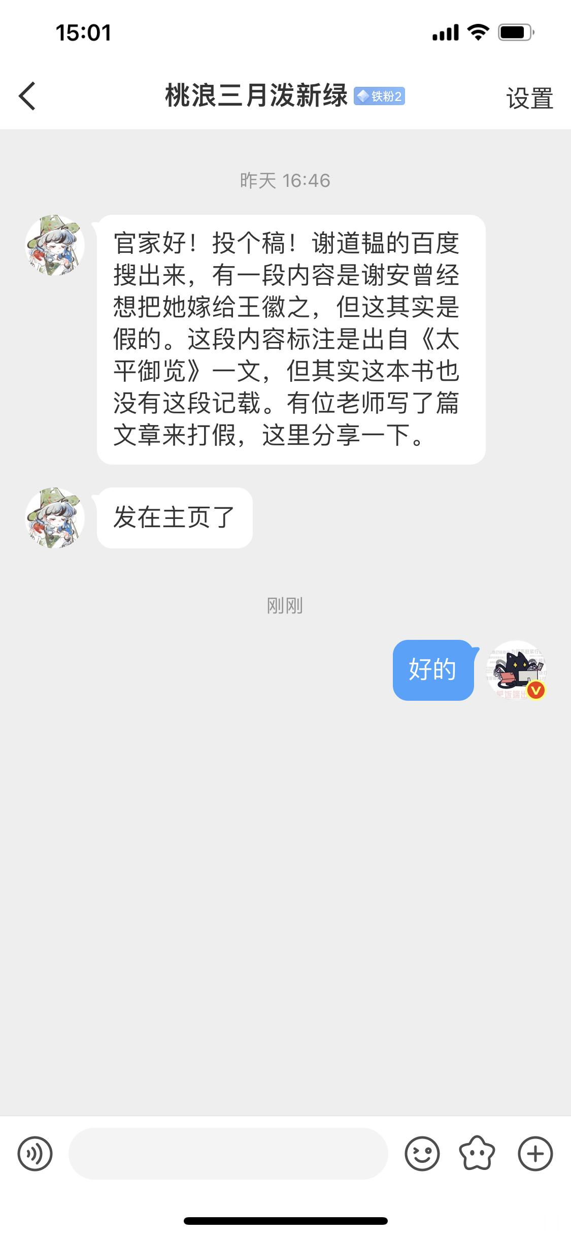 这个考据过程真的非常精彩网页链接