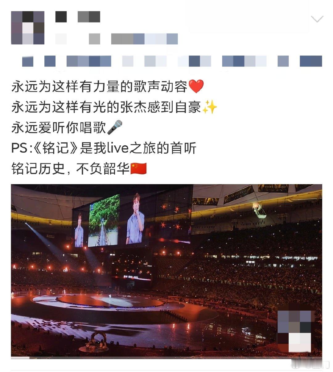 张杰谁懂张杰这三首连唱的含金量   《追风赶月的人》致敬每一个平凡的奋斗者，《铭