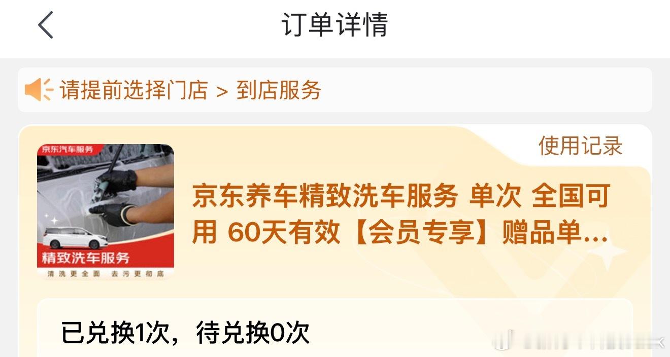 有时候真的服，车子去店里精洗完刚上马路就碰到洒水车