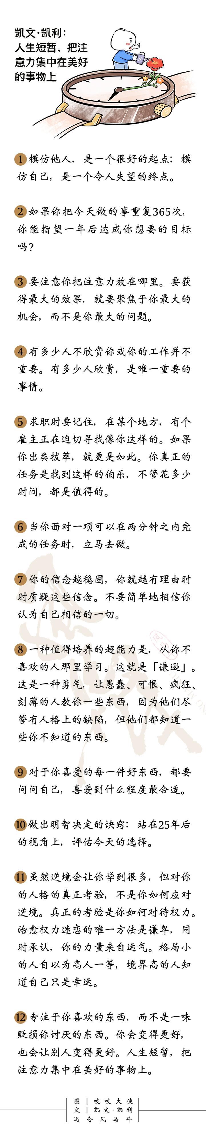 凯文·凯利：一个绝招，帮你做出明智选择