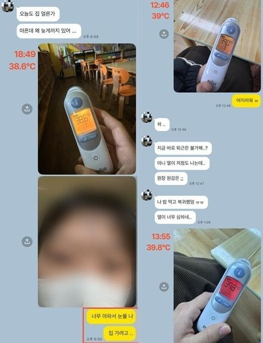 【"高烧近40度不敢请假"：韩国20多岁幼儿园教师流感去世，终获工伤认定】海外新
