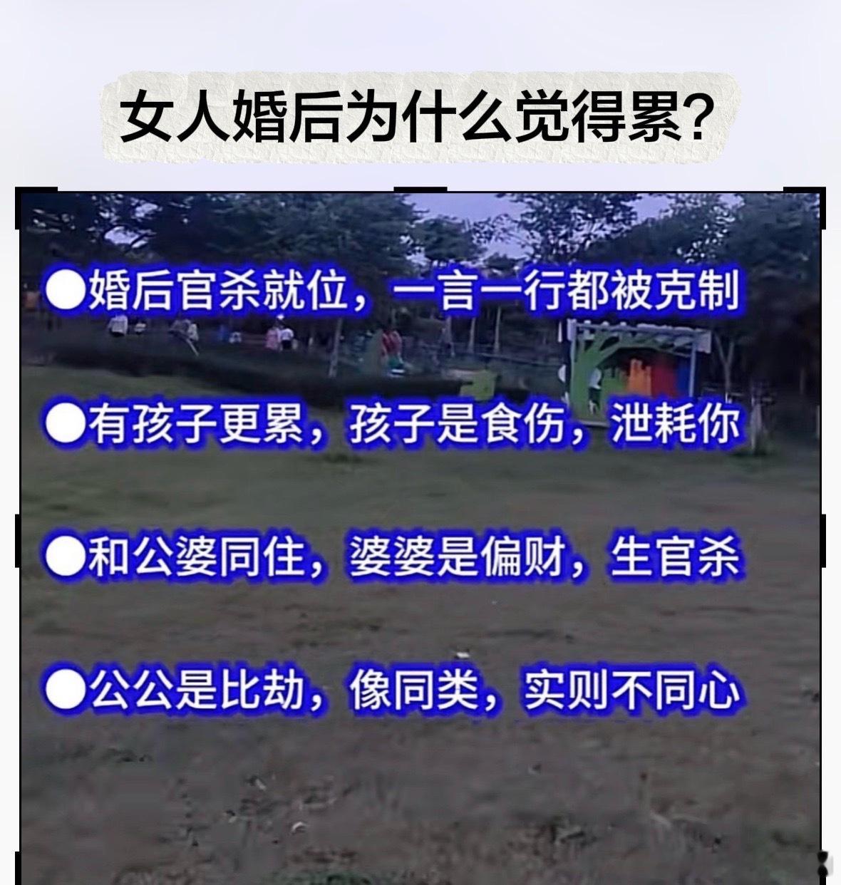 女人婚后为什么觉得累？ 
