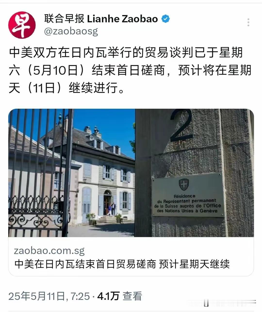 太突然了！
中美双方商定，
5月12日-13日将在韩国举行经贸磋商。
这可不可理