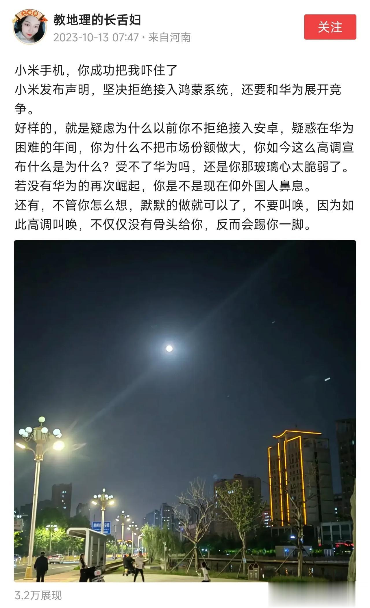 小米搞自研系统，没有用鸿蒙，这群人又开始沸腾了！

小米为什么一定要用鸿蒙？真用