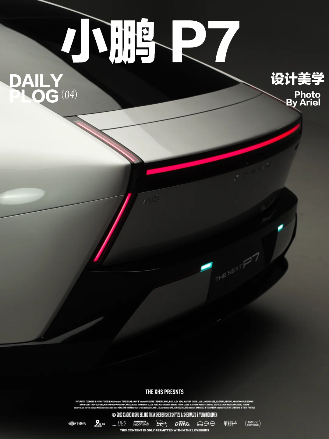 这不是概念车，这是小鹏P7